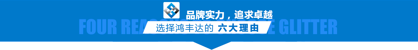 青島鴻豐達(dá)不銹鋼水箱優(yōu)勢(shì)